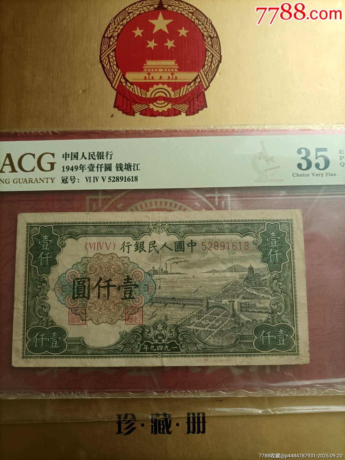 葡币1000