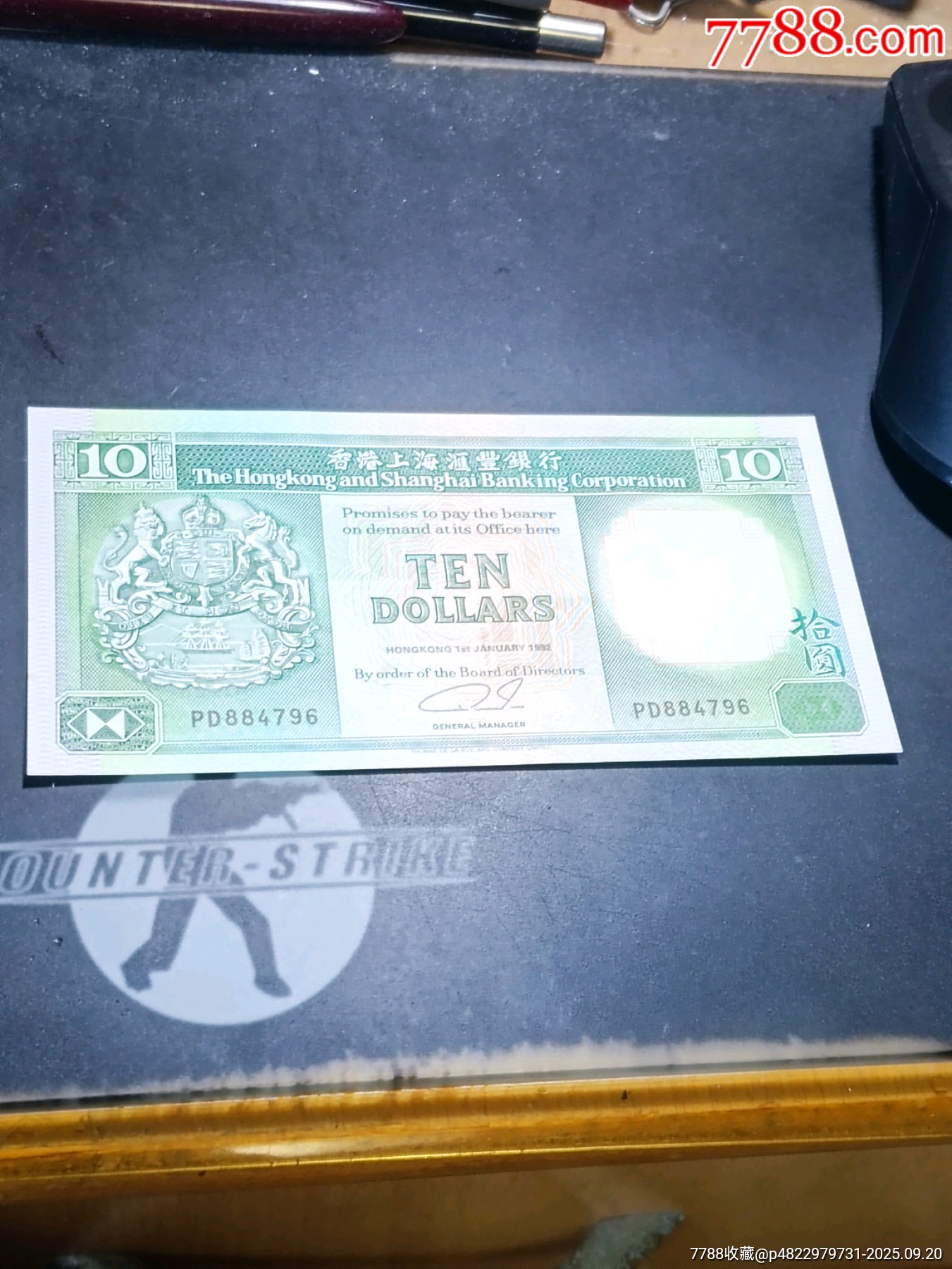 1992年上海汇丰银行：港币十元纸币！全新-港澳台钱币-7788红宝书