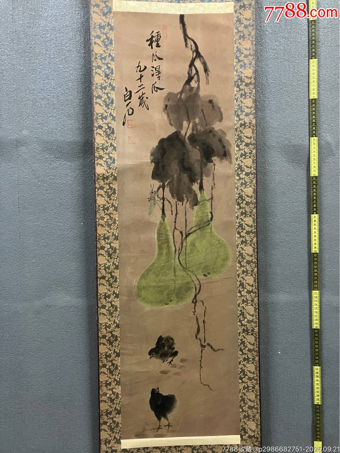 齐白石，七十年代木版水印《蒲瓜小鸡图》国画书法木版水印。纸本绫裱_