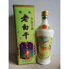 衡水老白干酒