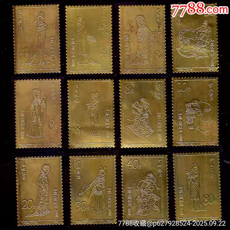 红楼梦十二金钗镀金邮票~12全新票中国古典文学名著-新中国邮票-7788旧书网