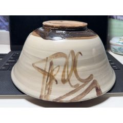 金元時期磁州窯厚重福字花卉紋大碗(se108646731)