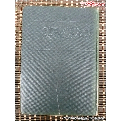昭和十六年出版《北**懷古之刊》河南省丶安徽省、江蘇省篇
