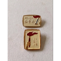 兩個(gè)派性章