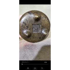 整理中　鋳銅　清富造　象嵌饕餮文　双耳香炉　1098 整理中様専用 鋳銅 清富造 象嵌饕餮文 双耳香炉 1098