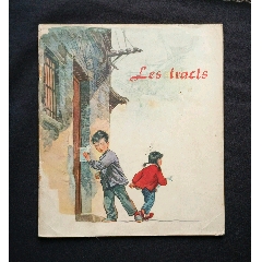 ＊密快報(bào)（老版書(shū)~20開(kāi)彩色本）65年一印外文版