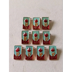 造.反有理（10枚庫(kù)存品）