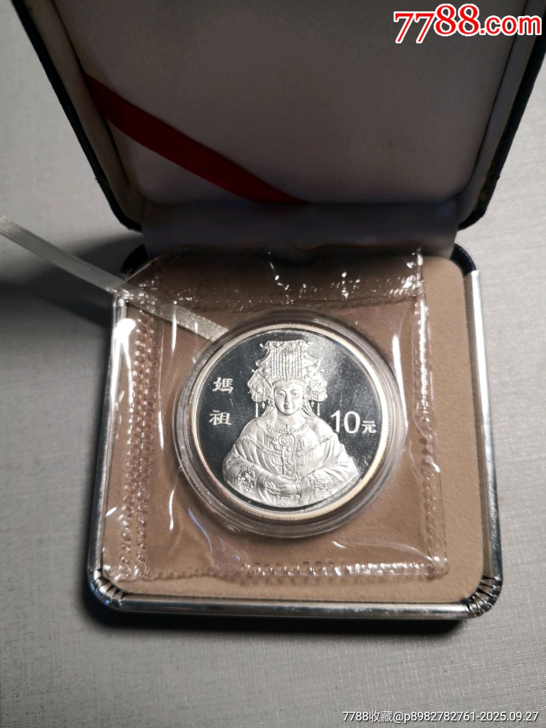 妈祖10元纪念银币一套_其它金银纪念币_襄阳地方邮币卡藏品【7788旧书网】