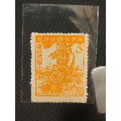 清代蟠龙邮票加盖民国（9）-民国邮票-7788红宝书