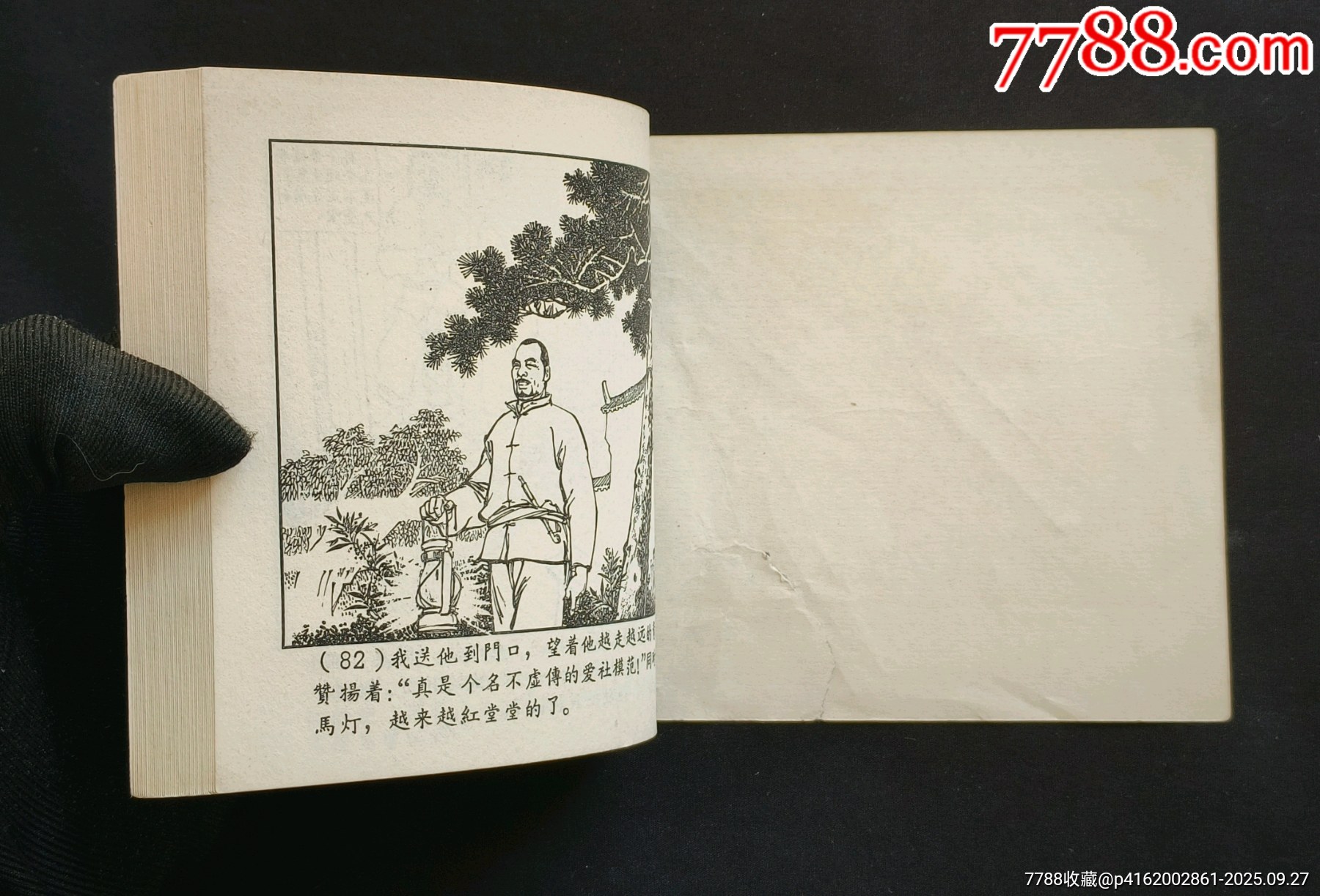 朱老實（老版書~鄉(xiāng)村故事~大師陳云華、高適等～作品）64年上美版_價格588元_第15張_7788收藏__收藏熱線