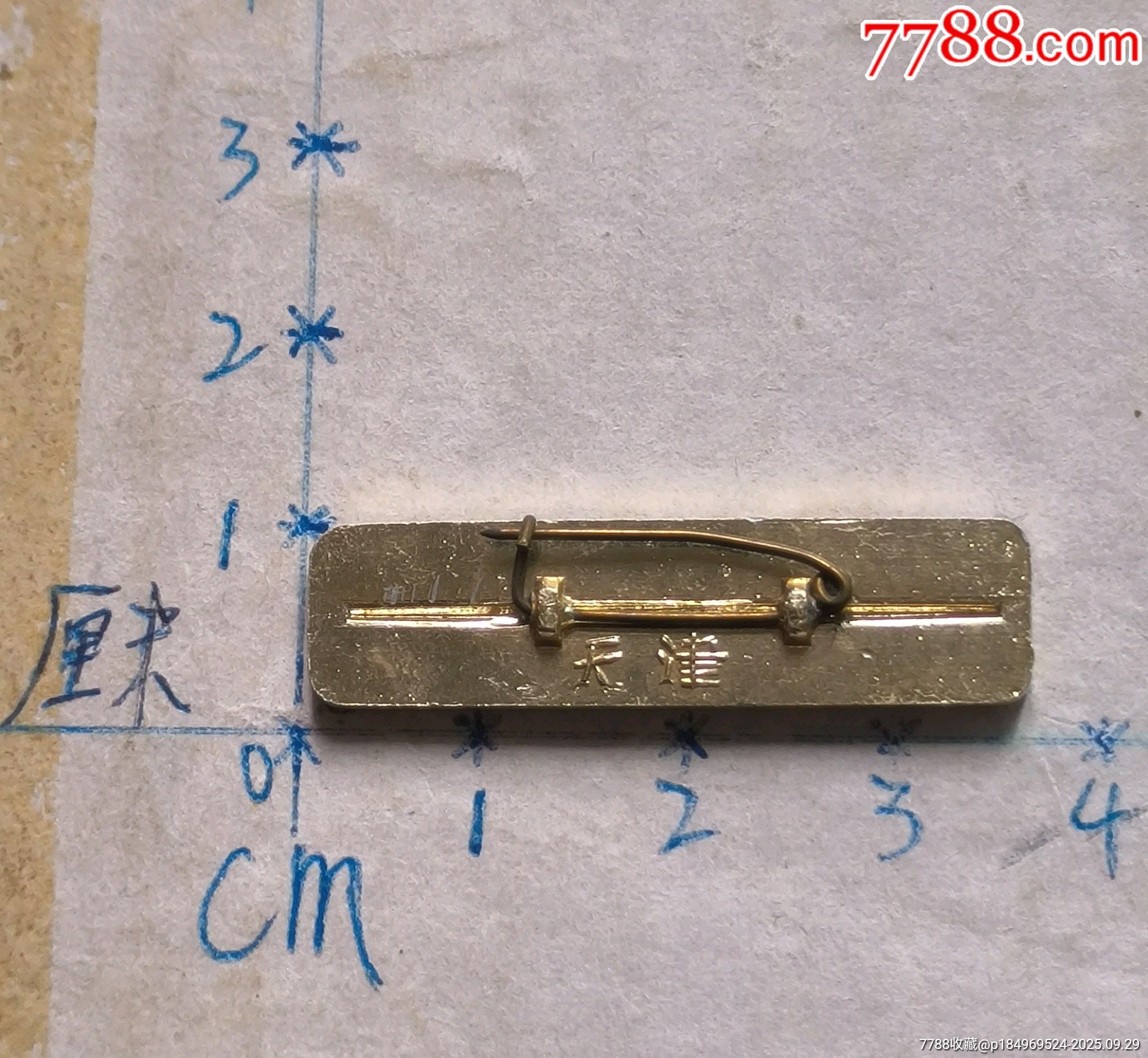 電信井岡山_價(jià)格300元_第2張_7788收藏__收藏?zé)峋€