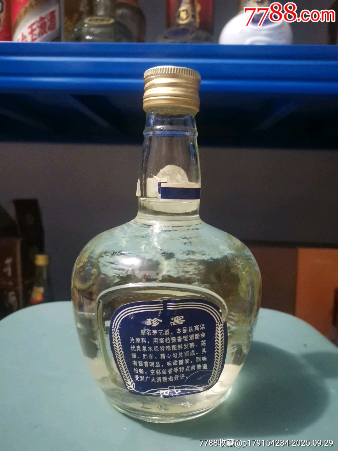 玻璃珍窖_價格2088元_第2張_7788收藏__收藏?zé)峋€