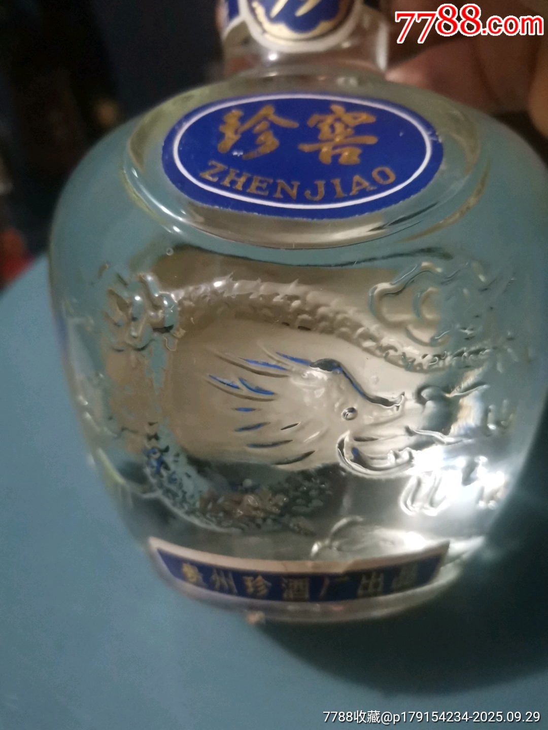 玻璃珍窖_價格2088元_第3張_7788收藏__收藏?zé)峋€