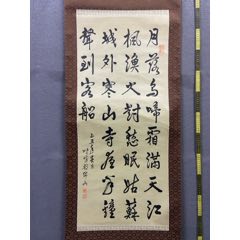 名人书法草书“寿”字。祝寿佳作_字画书法_老虎头古玩店铺【7788