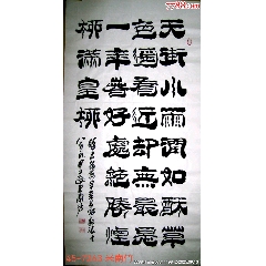 中書協(xié)會員米南竹書法真跡