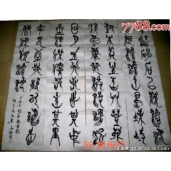 字畫賈長玲原作真跡滾滾長江東逝水