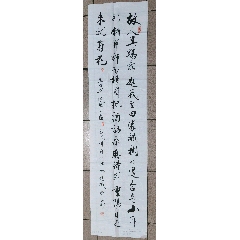 低價撿漏鄭尚洲書法真跡135*34厘米