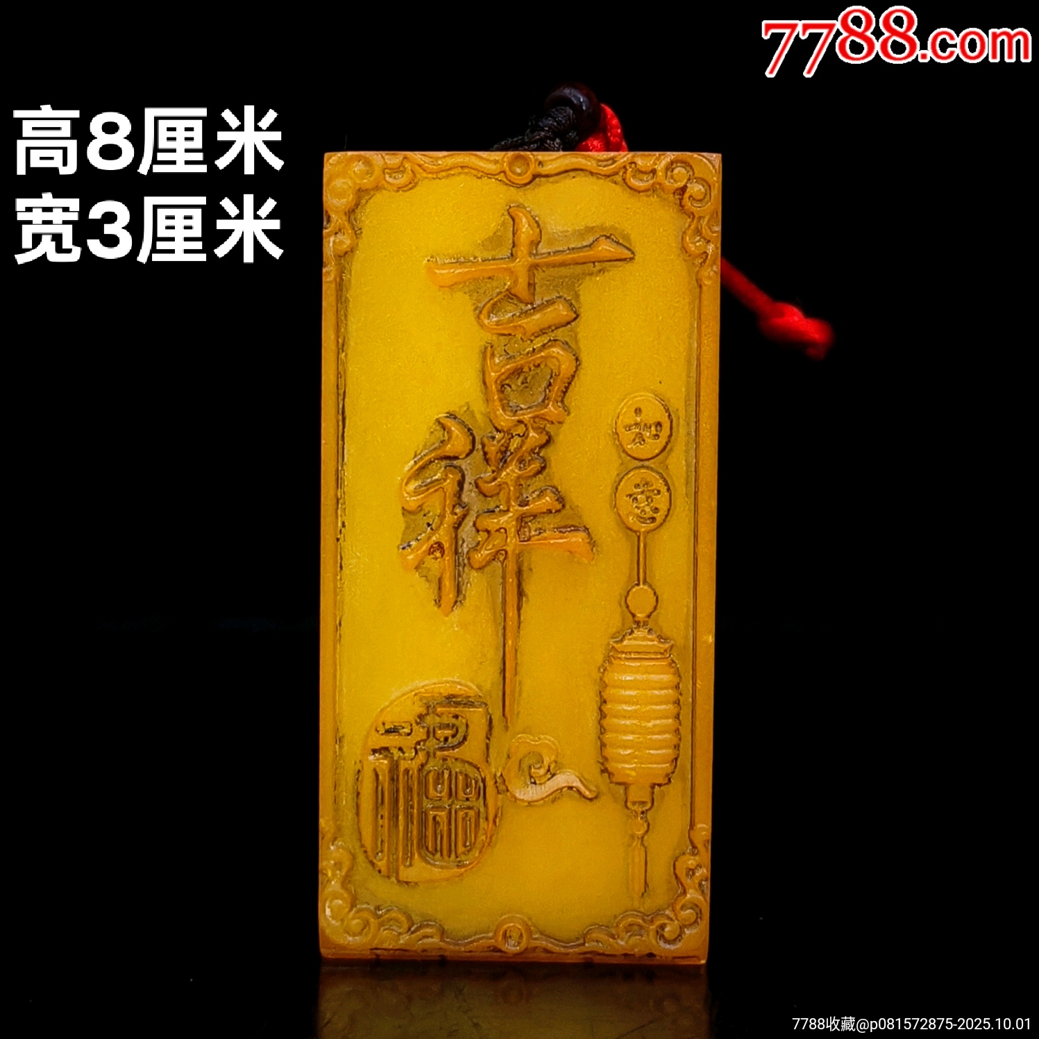 特价田黄吉祥小印章Zr-寿山石-7788红宝书