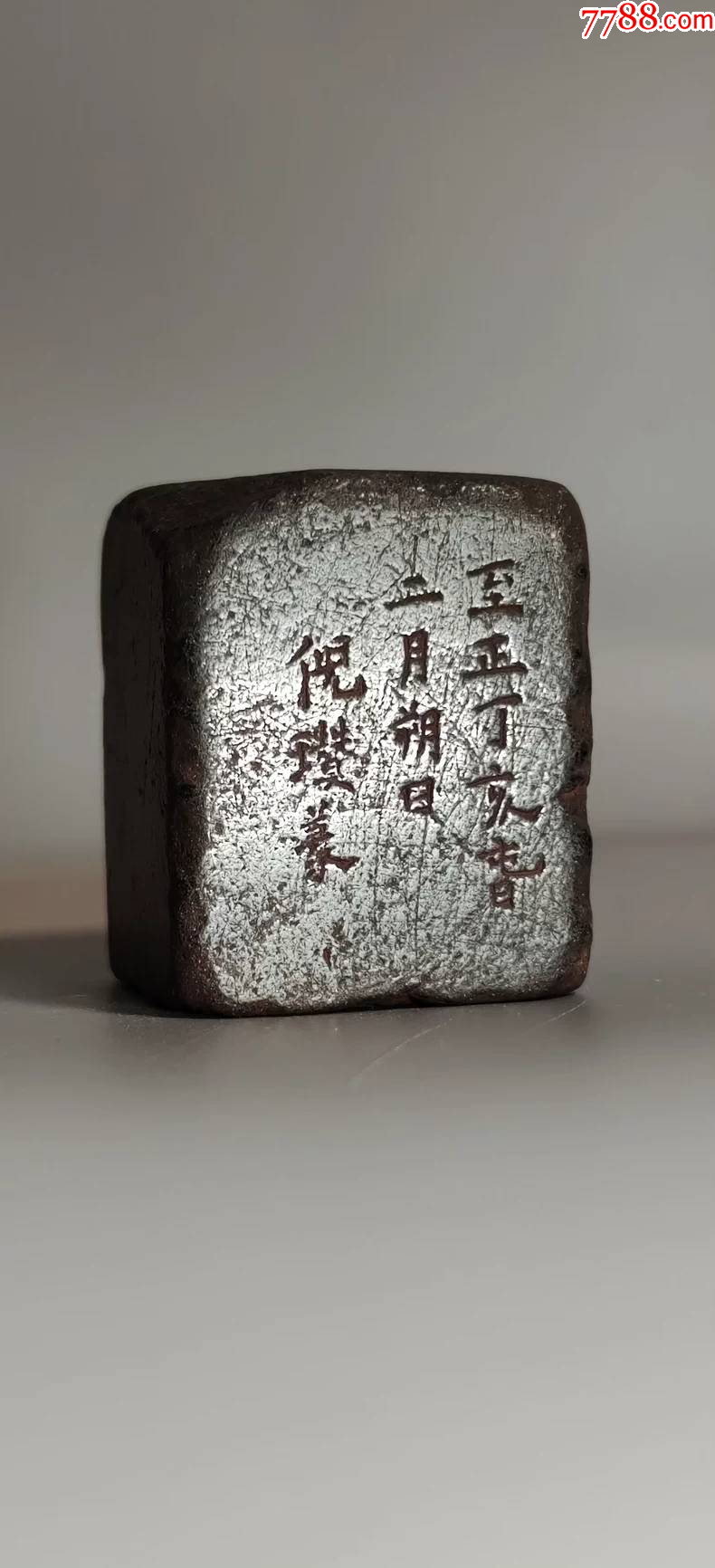 倪瓒款老印章老寿山冻石收藏级闲章老印章_寿山石印_贪睡小企鹅的店