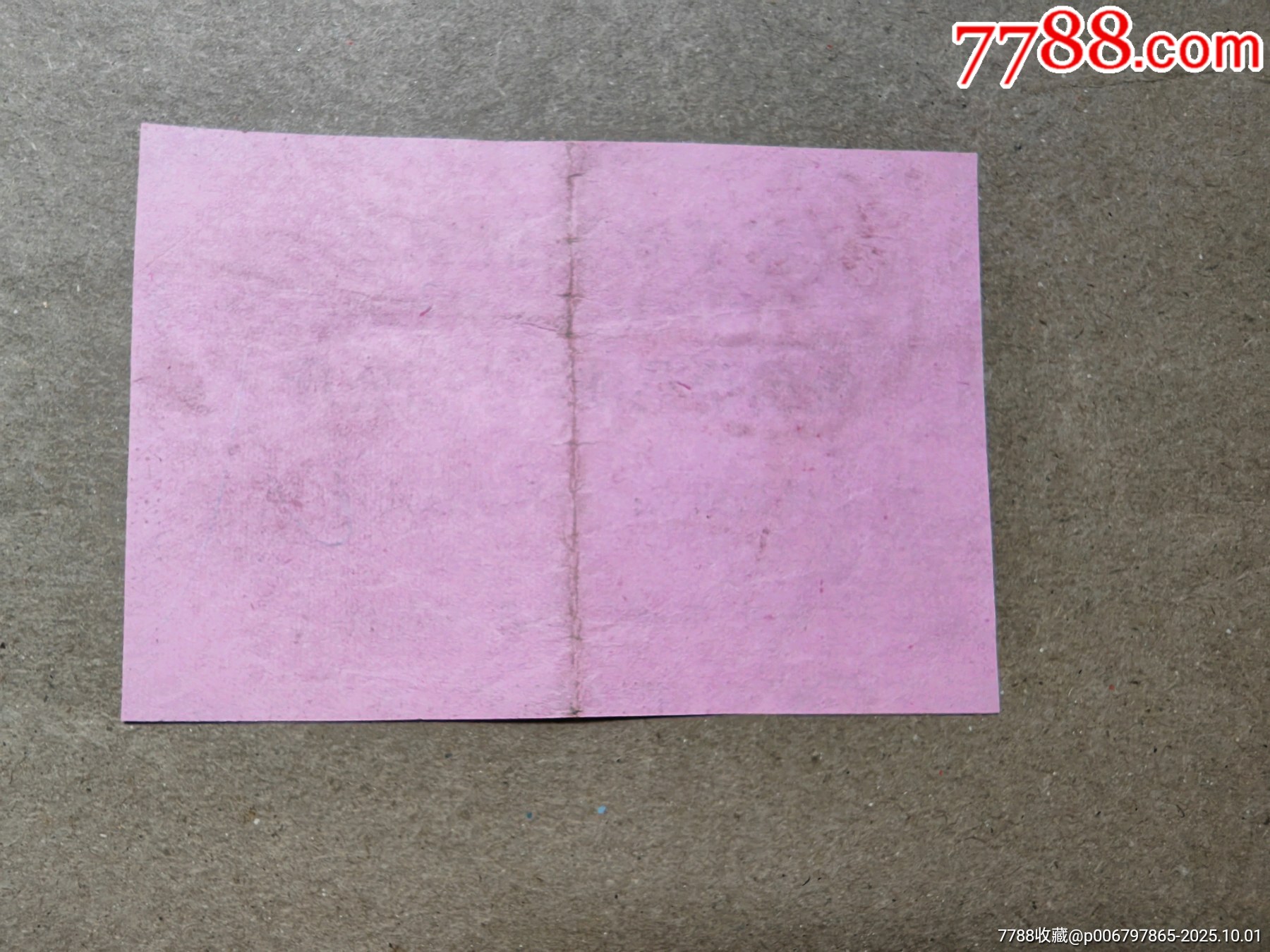 江西省都昌縣，春節(jié)物資供應(yīng)券，統(tǒng)銷價(jià)菜油_價(jià)格5元_第2張_7788商城__七七八八商品交易平臺(tái)(7788.com)