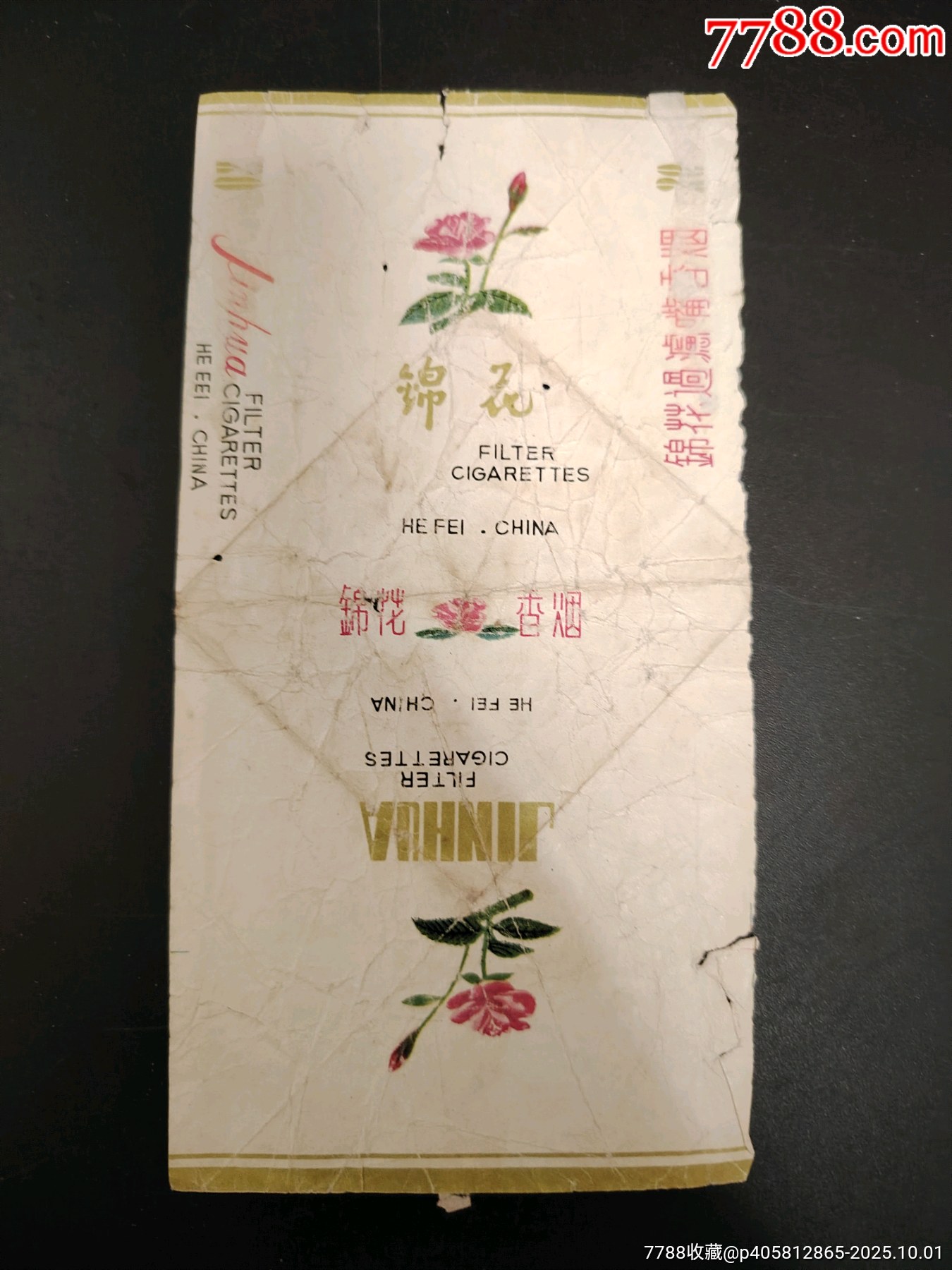 锦花_烟标_盛京标局【7788收藏__收藏热线】