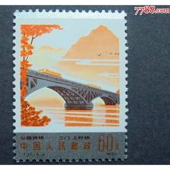 邮票，T56，苏州园林留园，4-1春到曲溪楼，1980年邮票-新中国