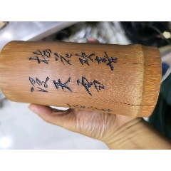 清代竹雕诗文人物笔筒_竹雕笔筒_雷雷的店【7788旧书网】