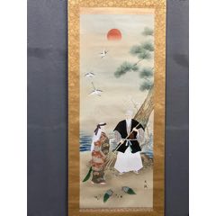 高砂 人物 掛軸 稲城『高砂 人物図』絹本 肉筆 共箱付 掛け軸 w060211