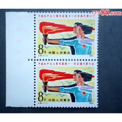 邮票，T56，苏州园林留园，4-1春到曲溪楼，1980年邮票-新中国