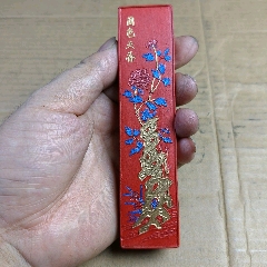 中国墨 墨 中国徽墨 上海墨 文房四宝 ctcols_sumilinkaku