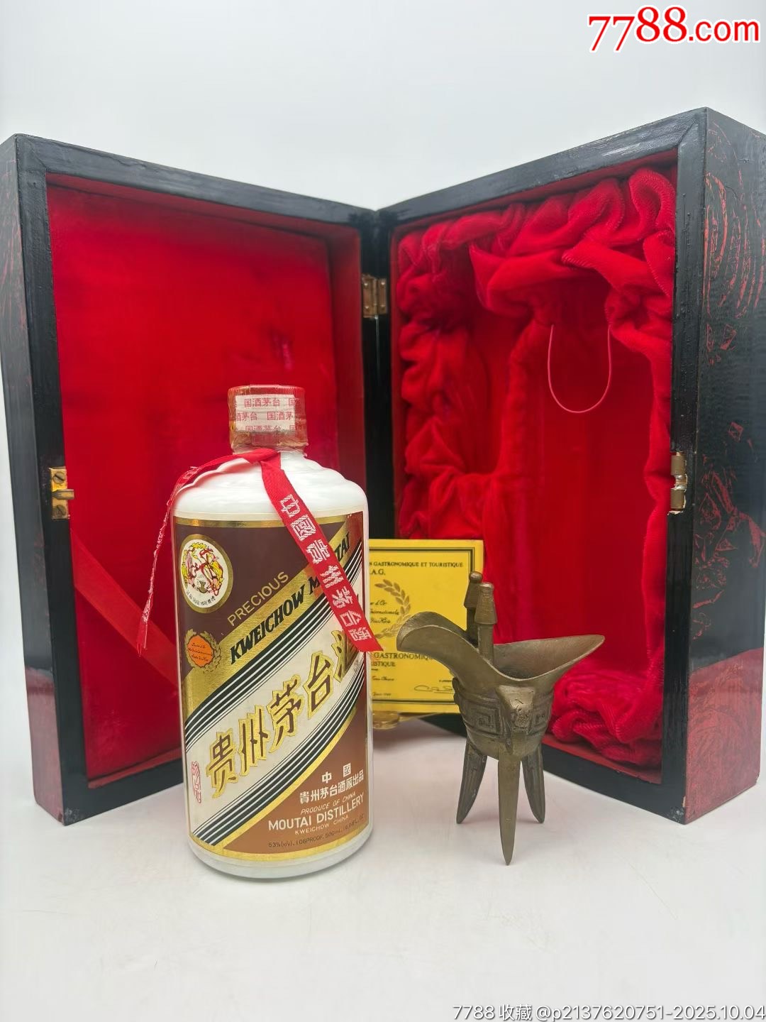 珍品茅台_老酒收藏_酒醉老酒【7788旧书网】