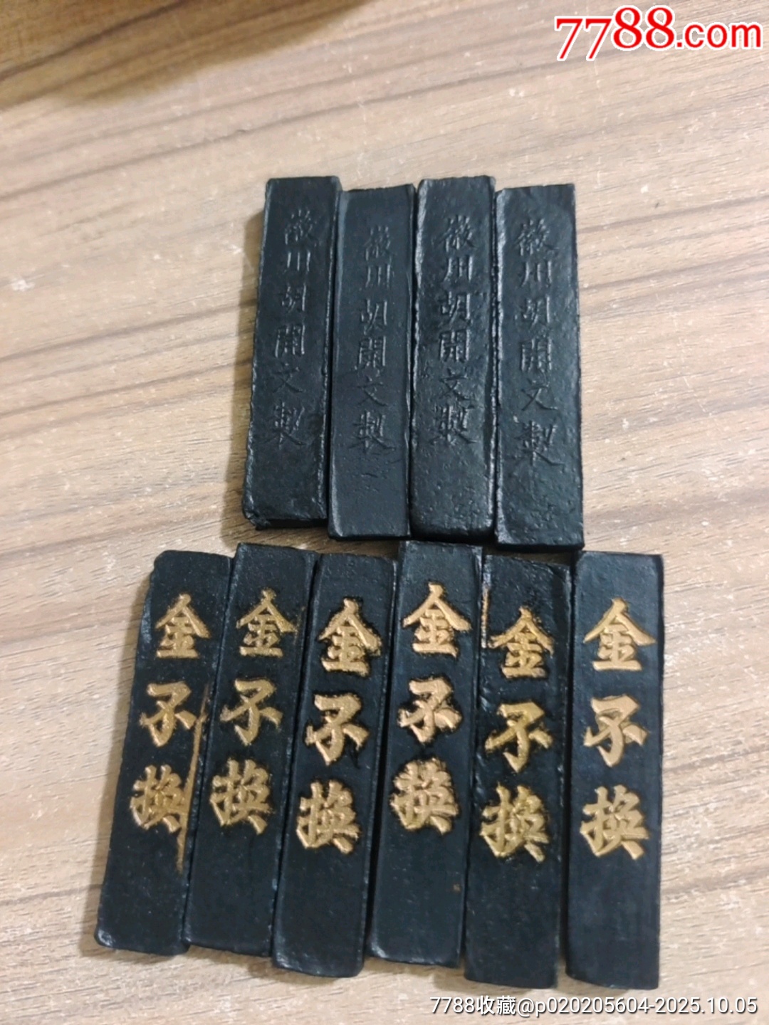 胡开文金不换墨条0.6/根，起订50根5.3*1*0._墨_百川阁年画古董行【7788