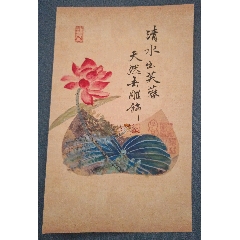 青云志”（普通白纸书写）-书法原作-7788红宝书