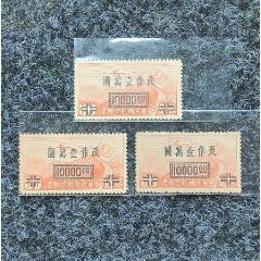 清代蟠龙邮票加盖民国（9）-民国邮票-7788红宝书