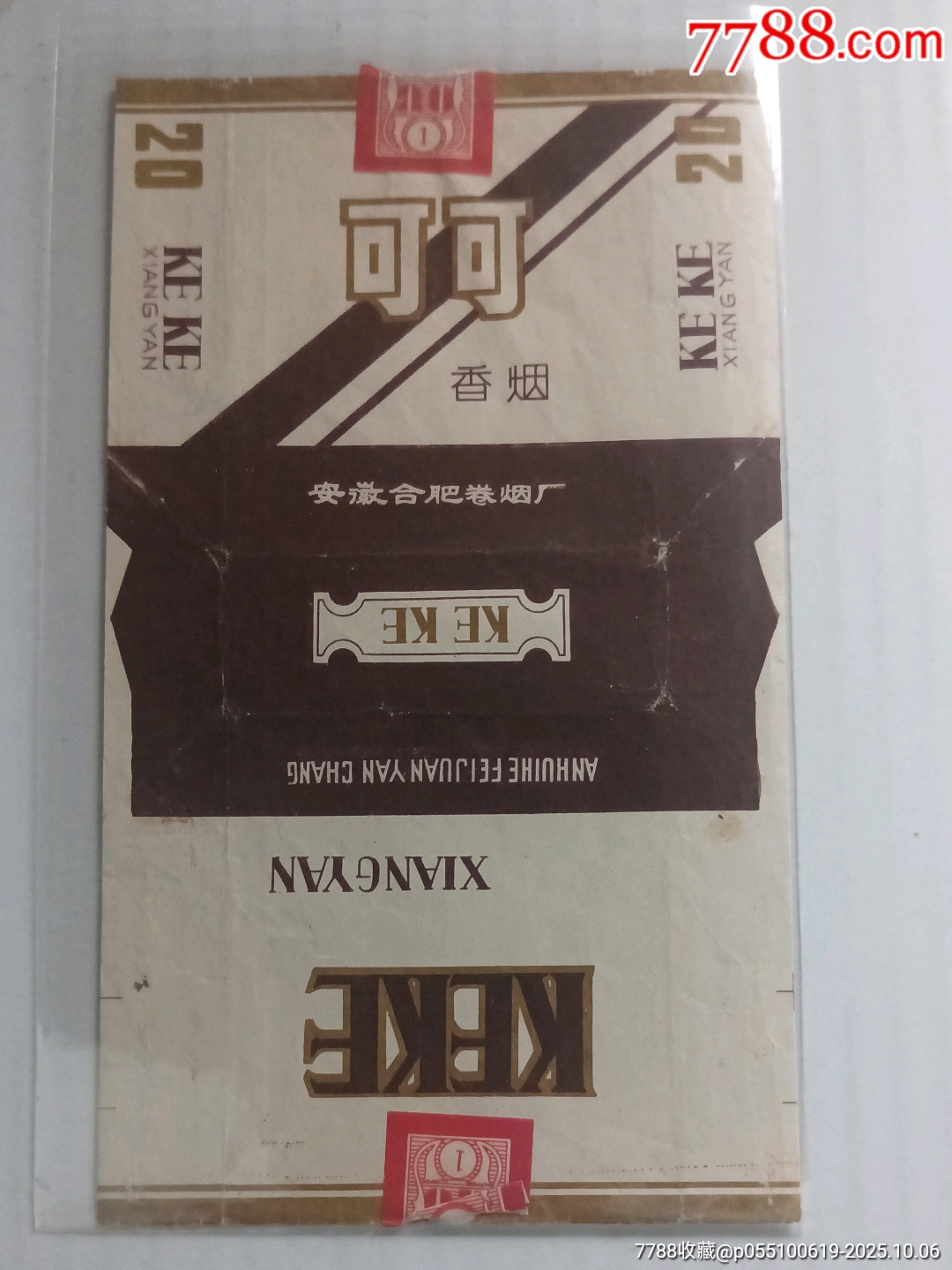 拆包可可-价格:20元-se108828224-烟标/烟盒-零售-7788收藏__收藏热线