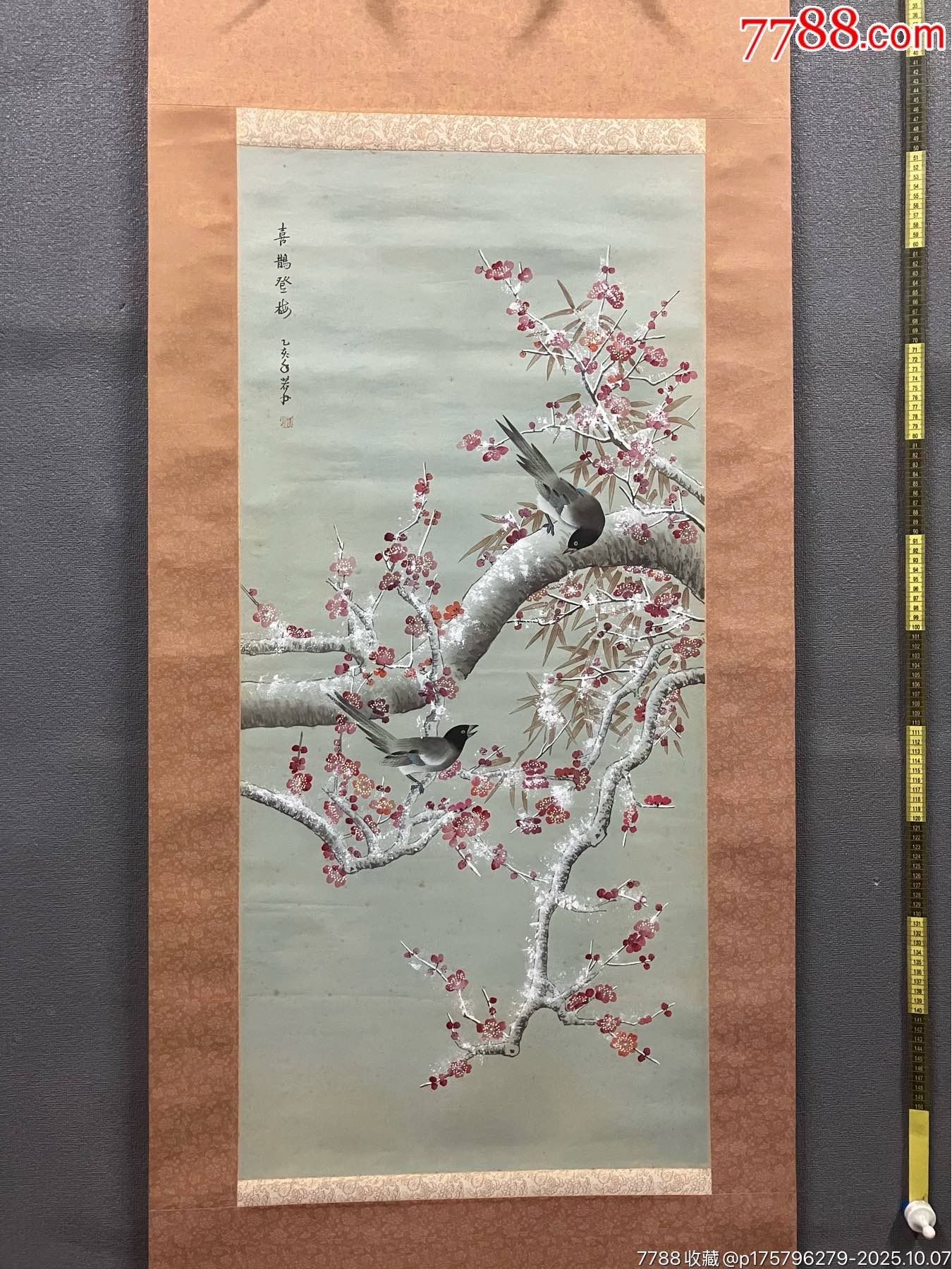 若舟，九十年代工笔画花鸟中堂《喜鹊登梅图》国画书法古玩字画装饰挂画