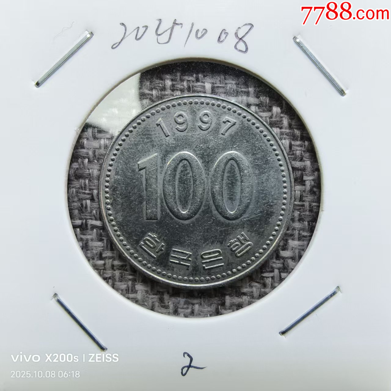 韩国100韩元韩币李舜臣头像硬币保真_其他亚洲钱币_天元钱币【7788旧书网】