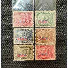 旧中国切手　蟠龍票加蓋中華民国　民国倒蓋　使用済み 旧中国切手 蟠龍票加蓋中華民国 民国倒蓋 使用済み 旧