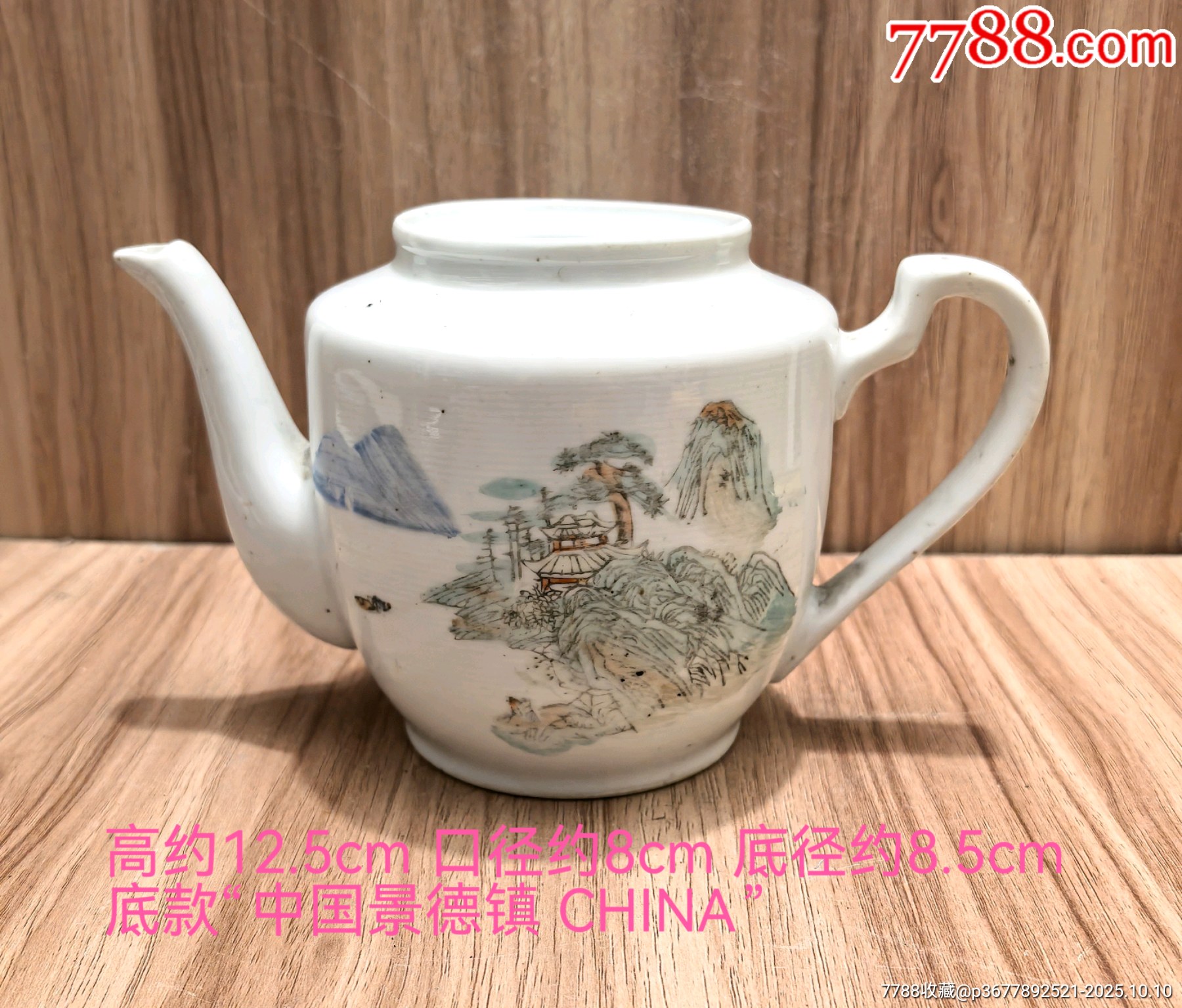 中国景德鎮  茶壺　煎茶道具 茶器  年代品  输出品 景德镇老厂货瓷器，60年代手绘风景图茶壶，古董级收藏品，你值得拥有