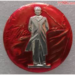 毛主席像章，太行革命造反联合总部，夺权一周年纪念，品相看图自