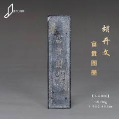 【未使用】懷舊堂 張氏葳 徽州老胡開文監製 緒癸卯仲春元和廷鑾属 桐油漆煙 老徽墨十二金钗可卿墨条胡开文墨块-徽墨/墨锭-7788红宝书