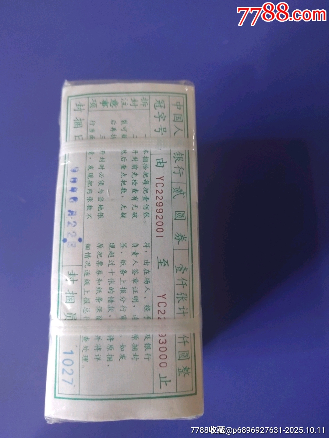 關(guān)門卷902梱貸_價(jià)格28000元_第1張_7788商城__七七八八商品交易平臺(tái)(7788.com)