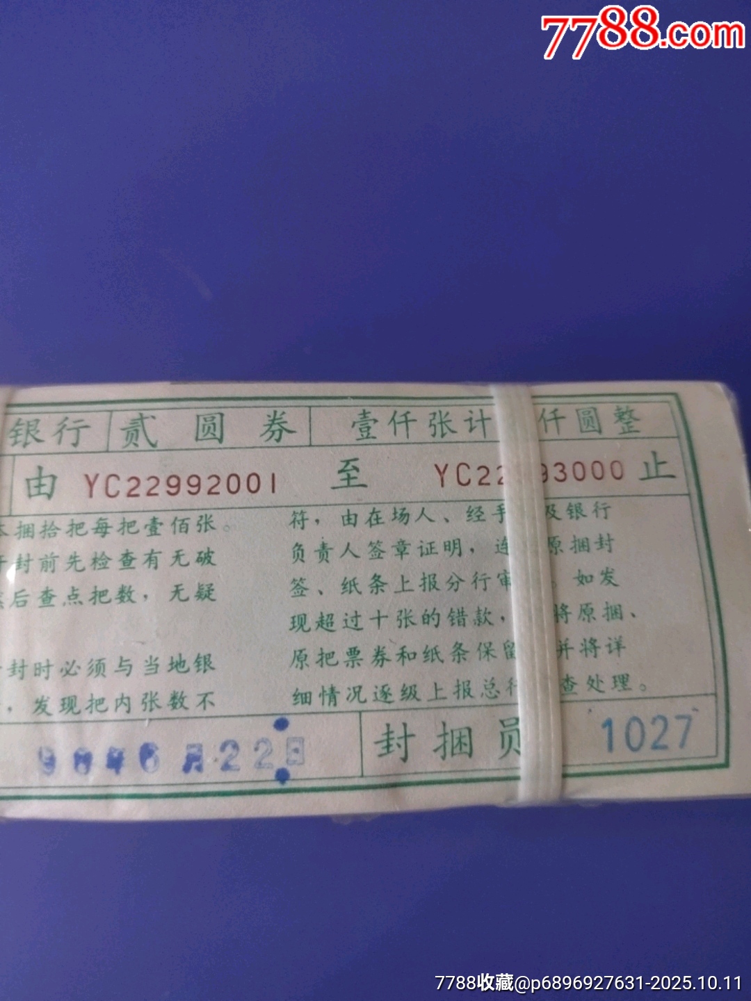 關(guān)門卷902梱貸_價(jià)格28000元_第2張_7788商城__七七八八商品交易平臺(tái)(7788.com)