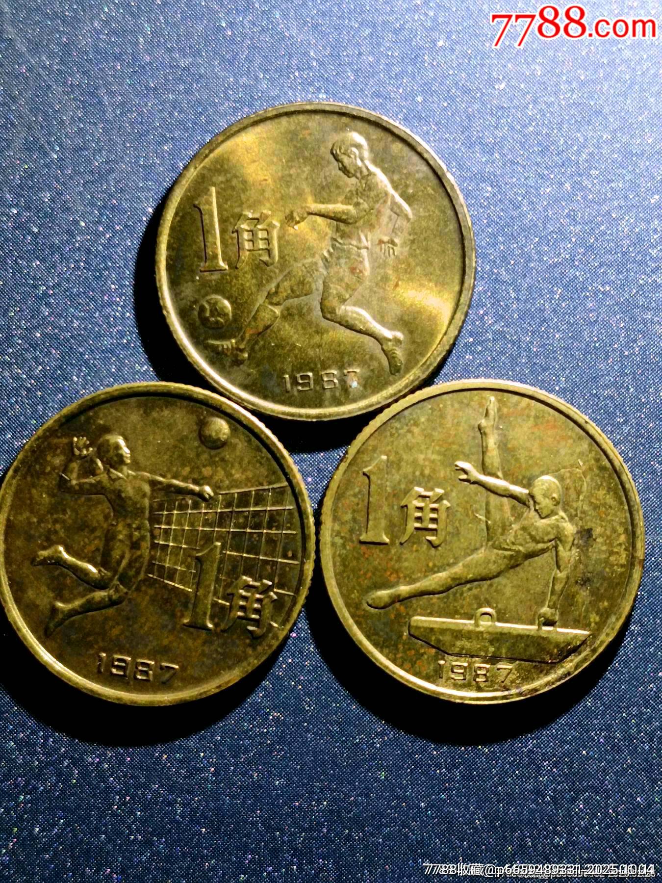 1987年六运会纪念币，六运会看老精稀纪念币3枚_普通纪念币_种类图片_收藏价格_7788茶具