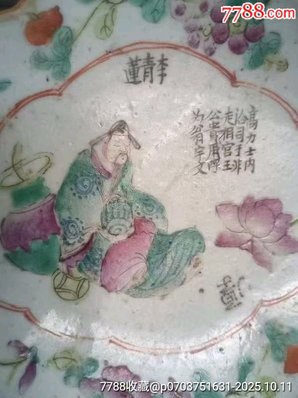 晚清同治細路粉彩無雙譜人物貢盤包老到代_價格2200元_第2張_7788收藏__收藏熱線