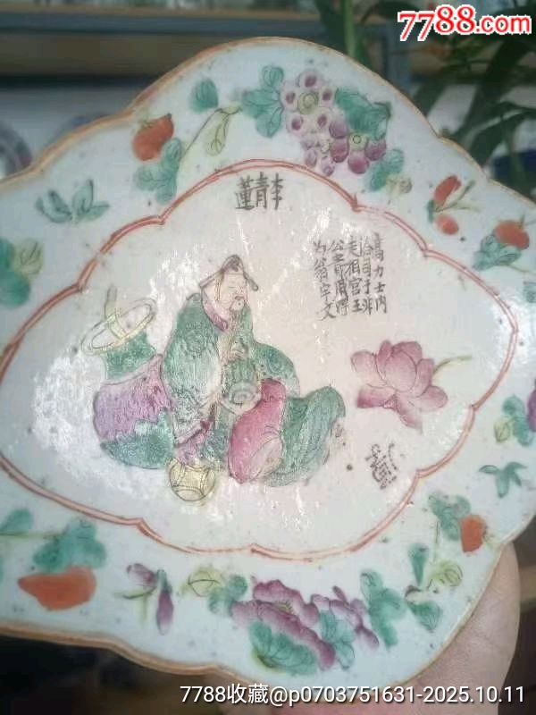 晚清同治細路粉彩無雙譜人物貢盤包老到代_價格2200元_第4張_7788收藏__收藏熱線