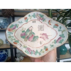 晚清同治細(xì)路粉彩無(wú)雙譜人物貢盤(pán)包老到代