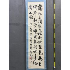中国古美術・書法三尺画芯・弘一法师印款・文房置物・純手描き・書道品・宣紙・带水印 弘一法师书法】价格_弘一法师书法图片- 京东