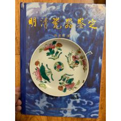 清末民初粉彩壽桃賞盤一個（直徑13厘米）全品包老保真寓意吉祥底款清晰如圖(se108913607)