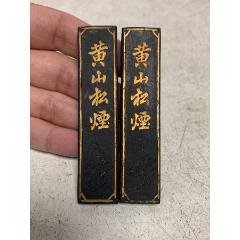 胡开文徽墨；屯溪徽州胡开文制10cm_墨_廊坊收藏【7788旧书网】